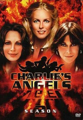 查理的天使第二季 第09集