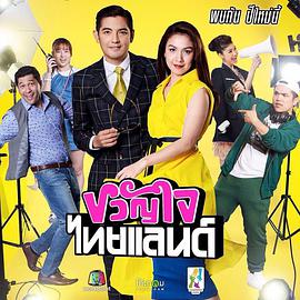 泰国爱侣 第15集
