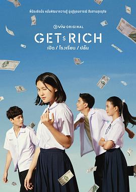 Get Rich 07