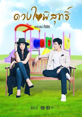 纯洁的心 第02集