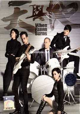 天与地粤语 第18集