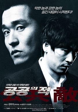人民公敌 CD1