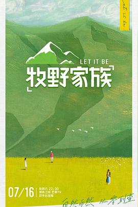牧野家族 20220723