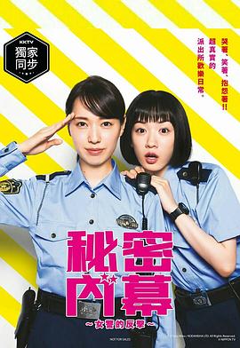 女子警察的逆袭2021(全集)